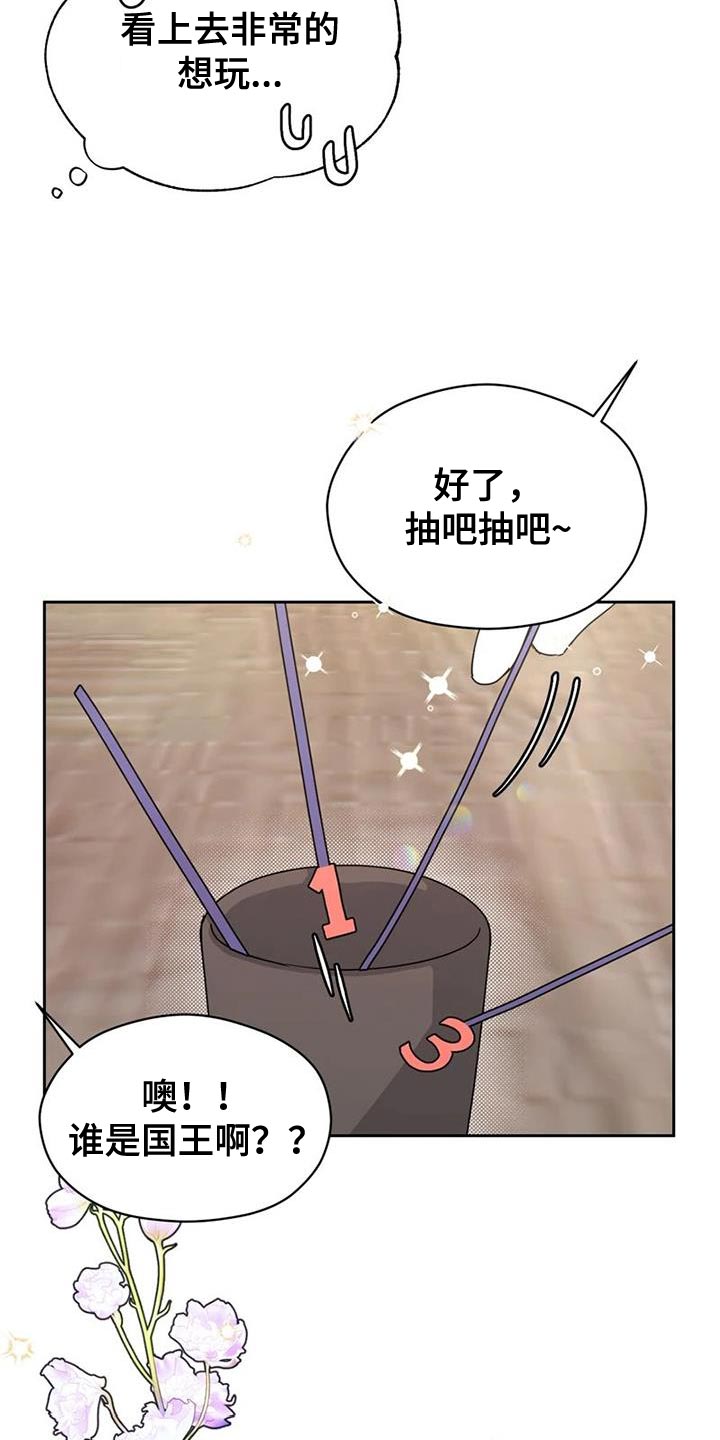 战斗吧漫画家漫画,第31章：不是在开玩笑5图
