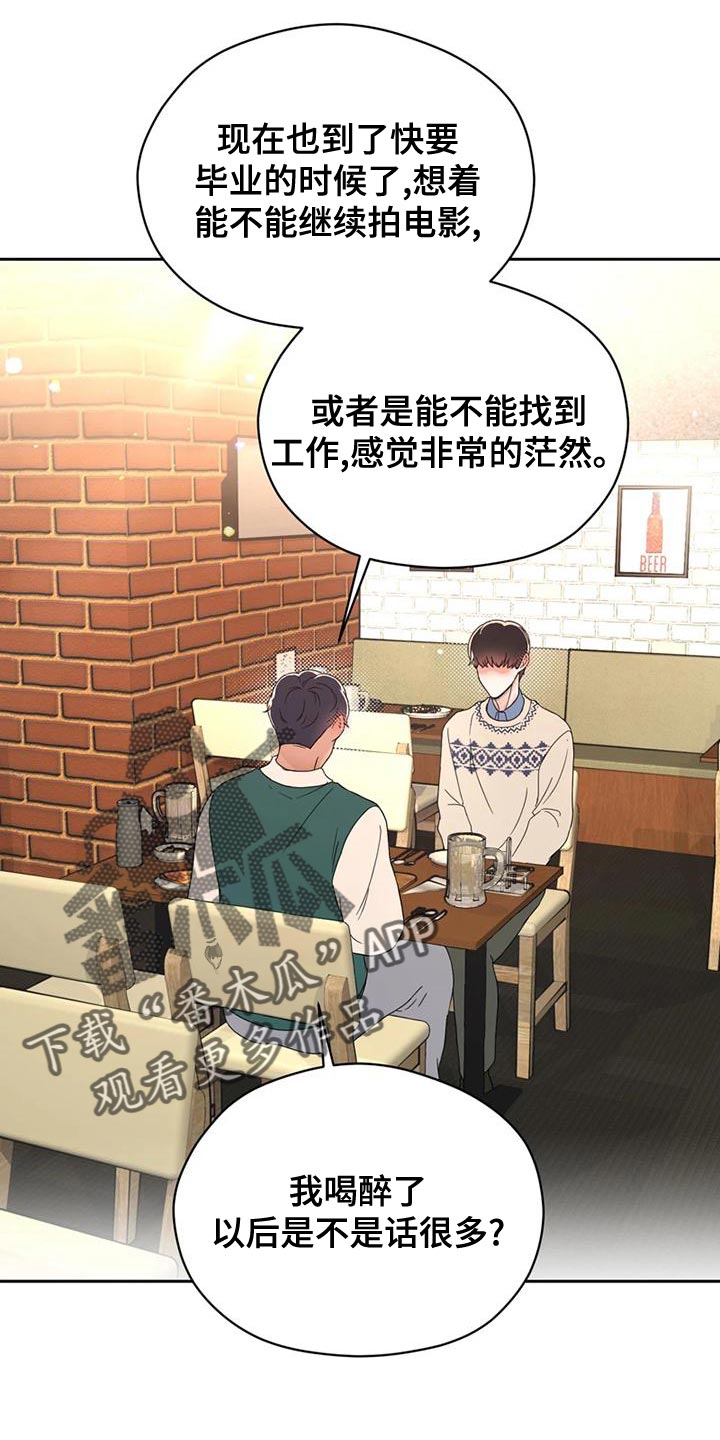 战斗吧漫画家漫画,第30章：内斗2图