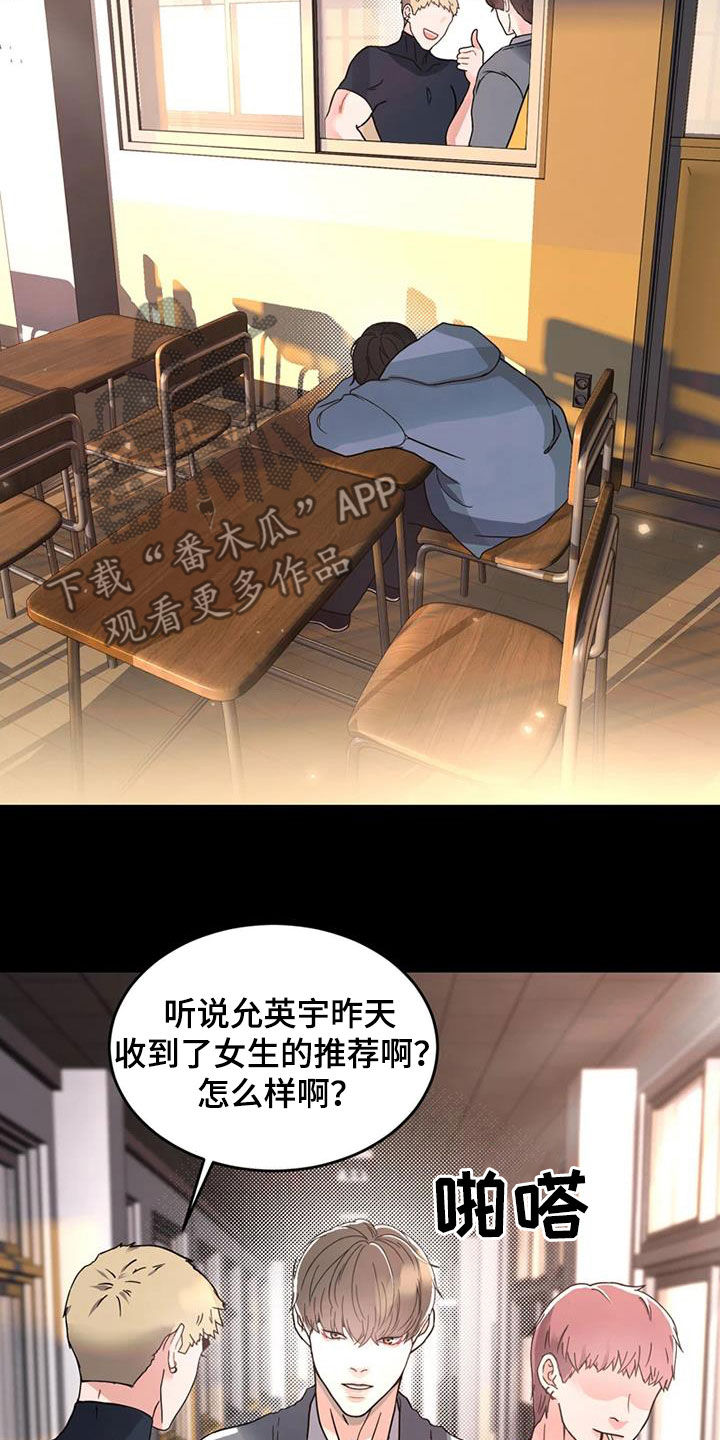 战斗吧漫画家漫画,第23章：会议1图