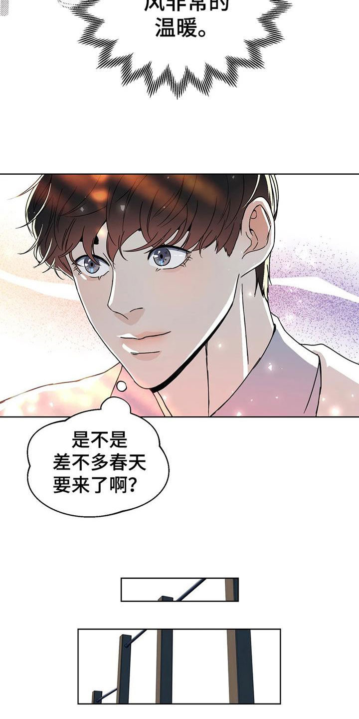 战斗吧漫画家漫画,第26章：故地重游2图