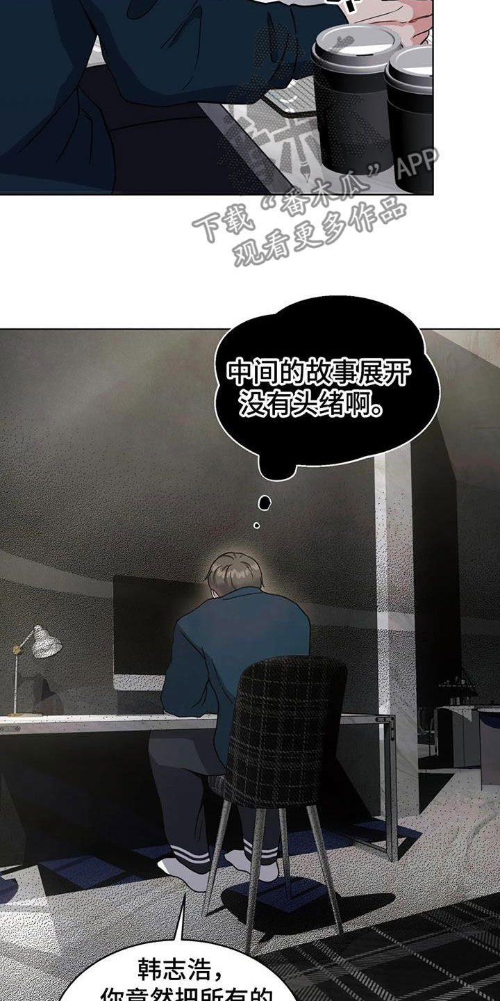 战斗吧漫画家漫画,第25章：姐姐的邀请5图