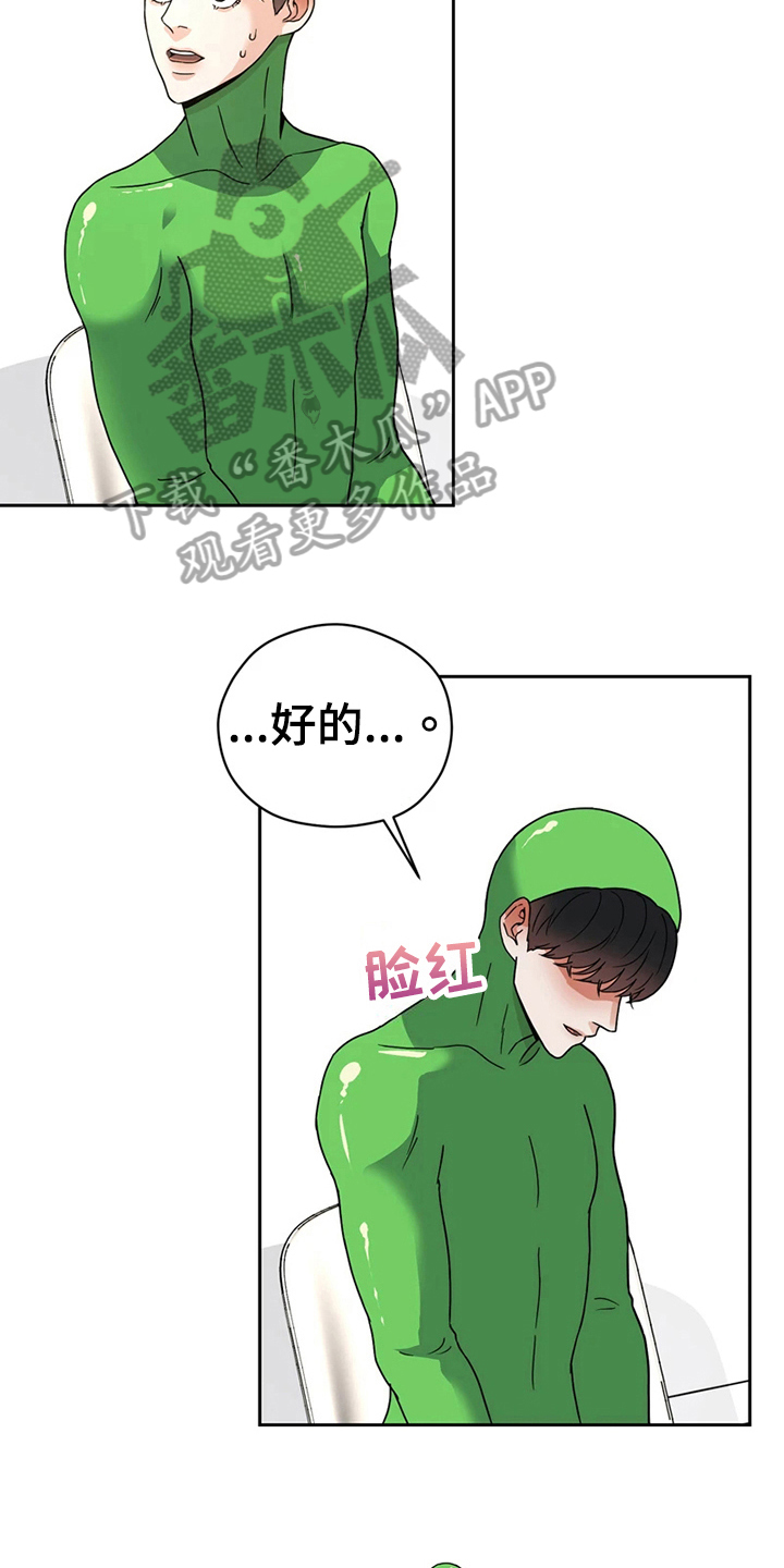 战斗吧漫画家漫画,第15章：鼓励2图