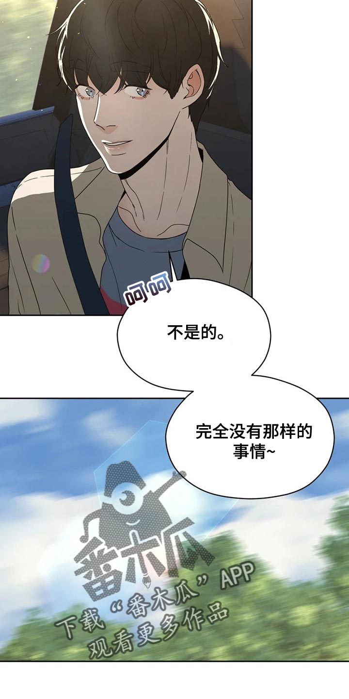 战斗吧漫画家漫画,第30章：内斗2图