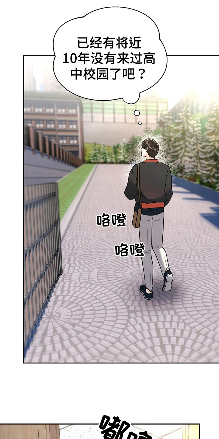 战斗吧漫画家漫画,第16章：计划3图