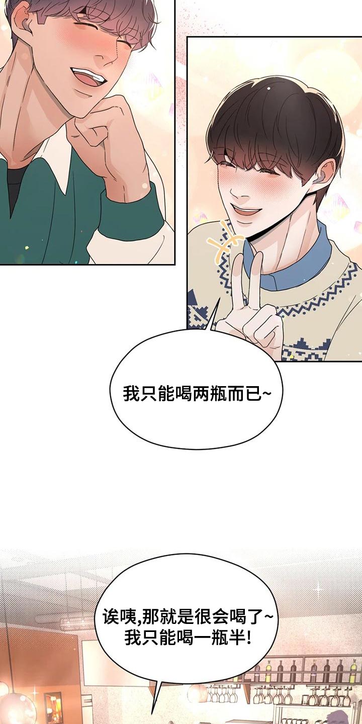 战斗吧漫画家漫画,第29章：偶然5图