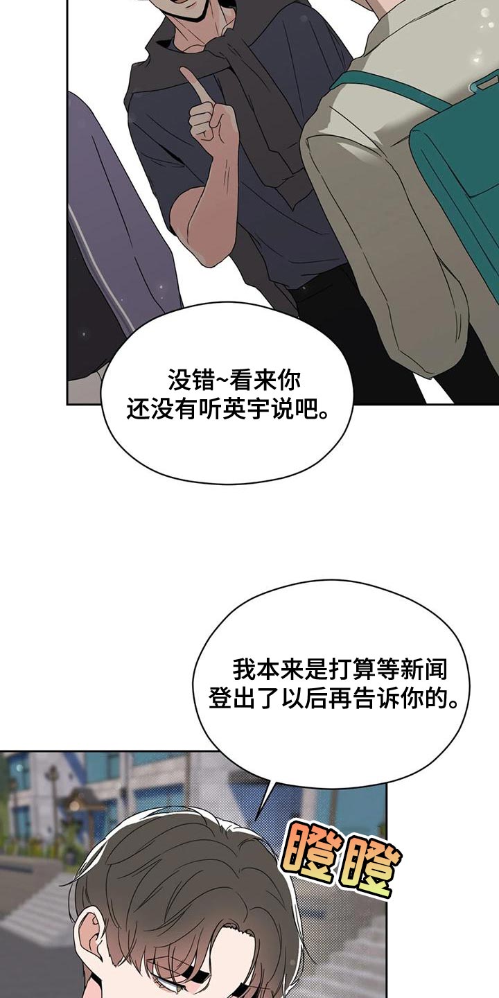 战斗吧漫画家漫画,第30章：内斗1图