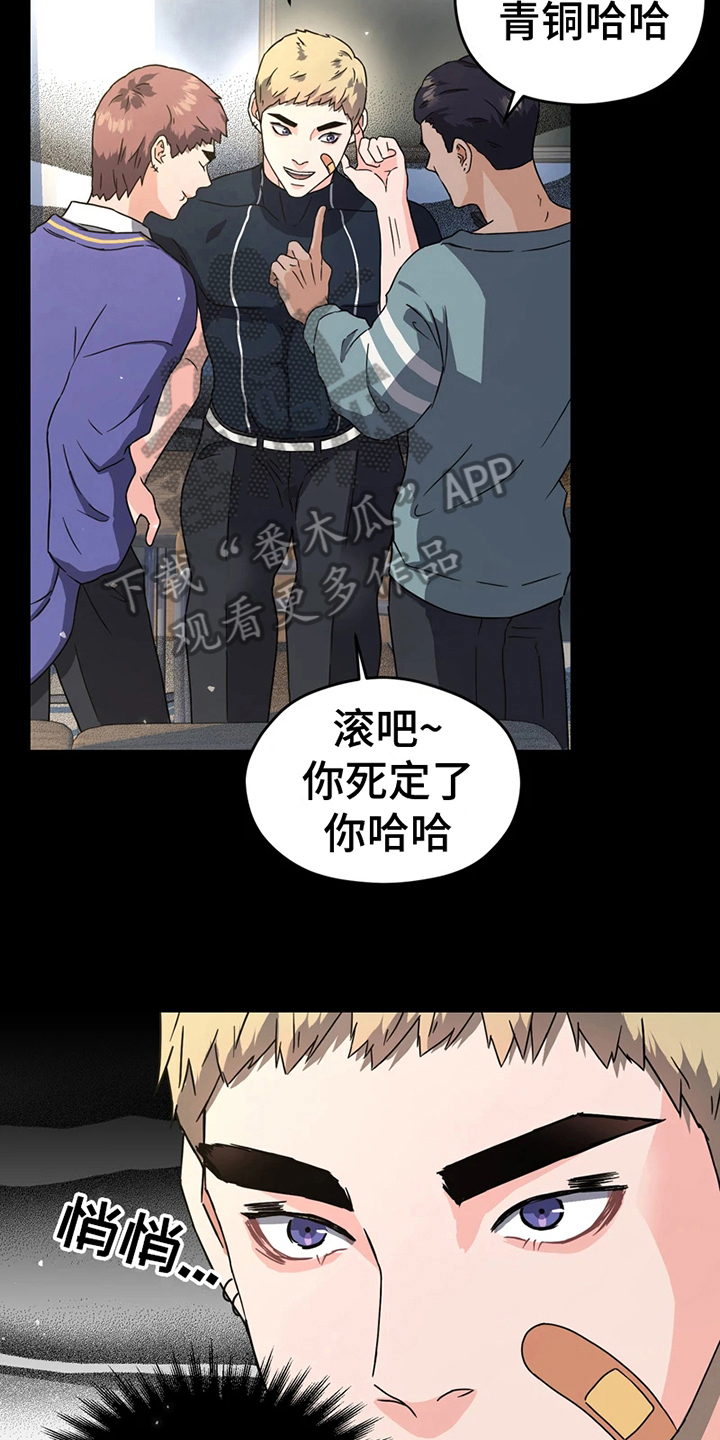 战斗吧漫画家漫画,第11章：解围2图