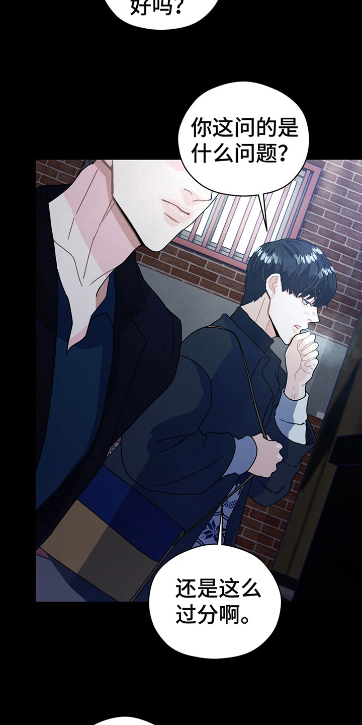 战斗吧漫画家漫画,第3章：送别5图