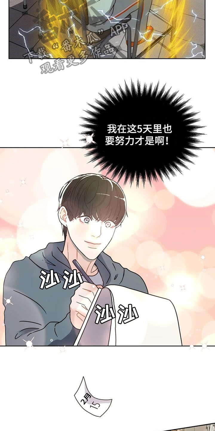 战斗吧漫画家漫画,第24章：拍摄5图