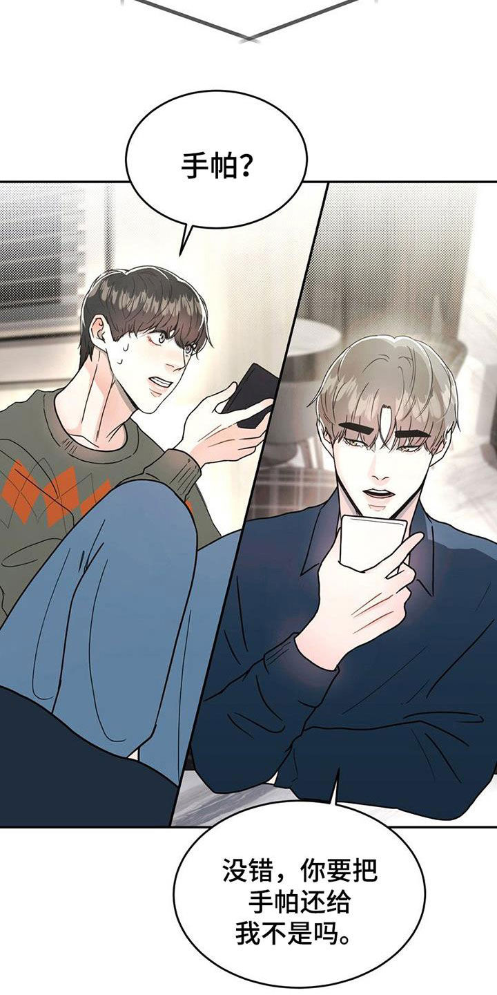 战斗吧漫画家漫画,第25章：姐姐的邀请3图