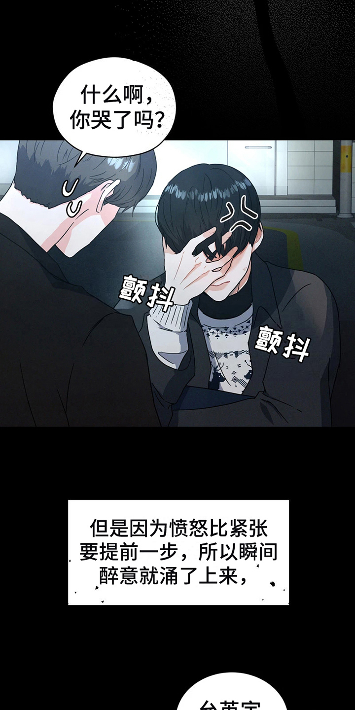 战斗吧漫画家漫画,第4章：证明1图