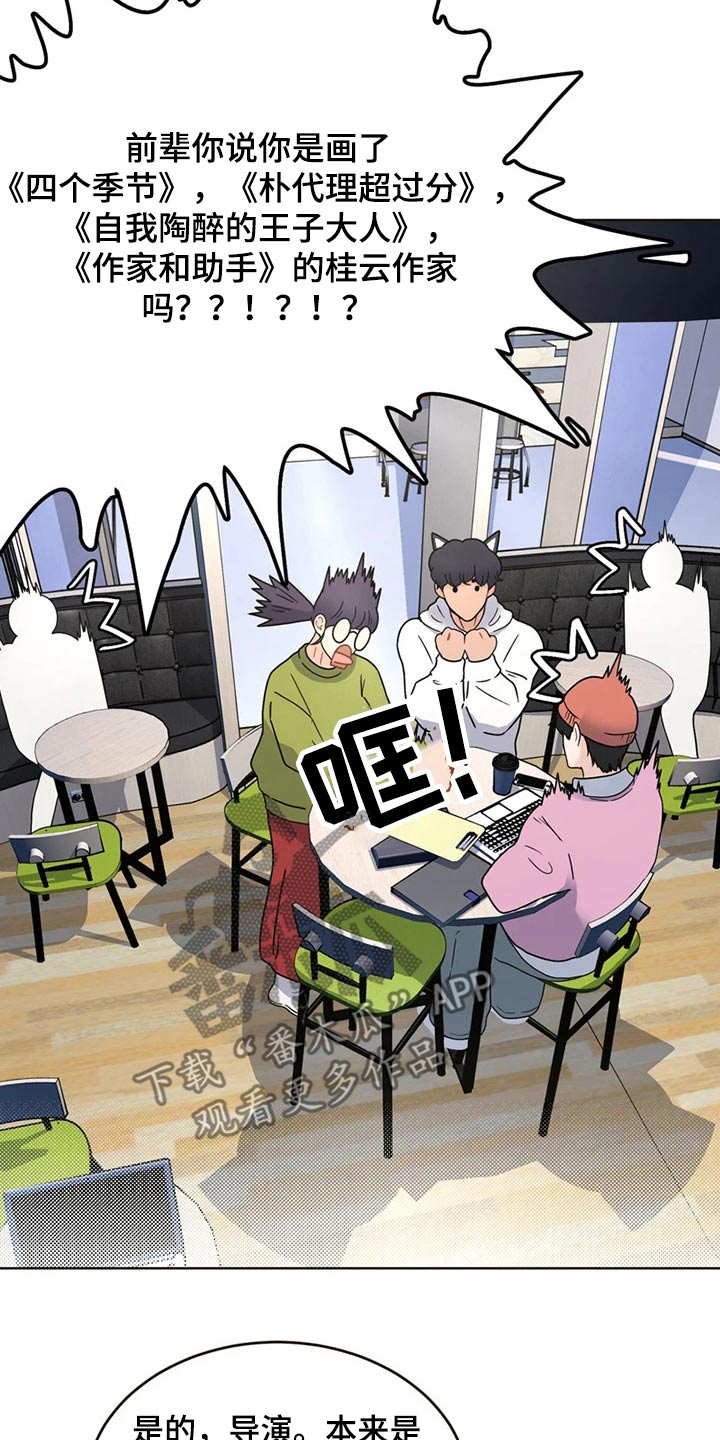 战斗吧漫画家漫画,第22章：情不自禁5图