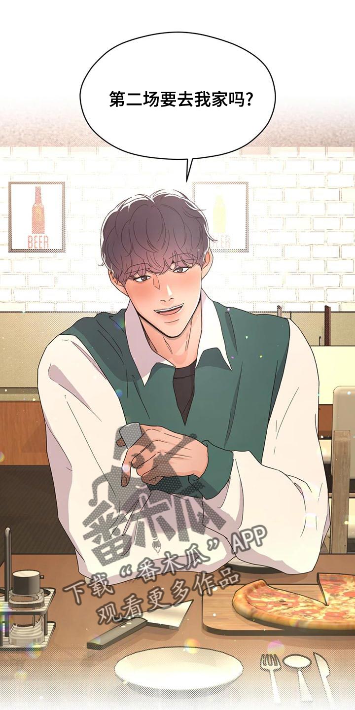 战斗吧漫画家漫画,第30章：内斗3图