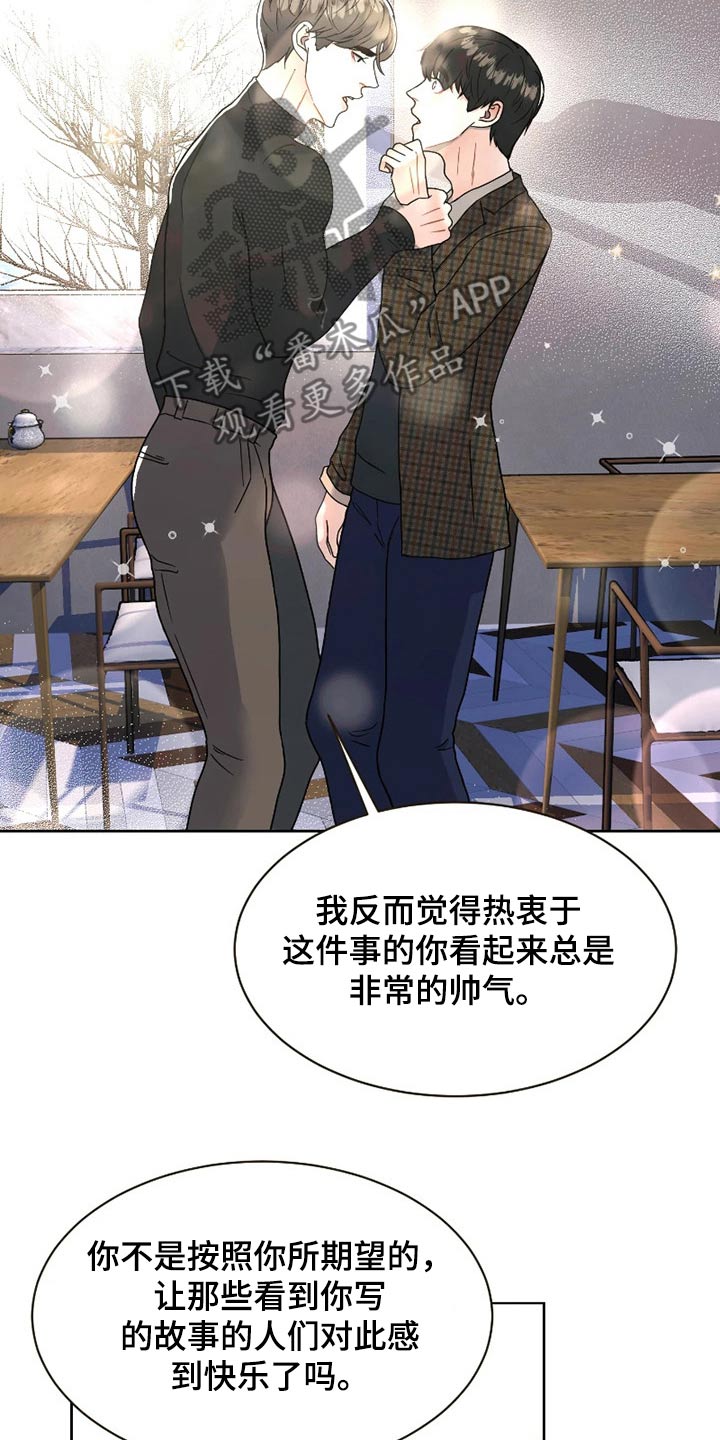 战斗吧漫画家漫画,第21章：一起努力3图
