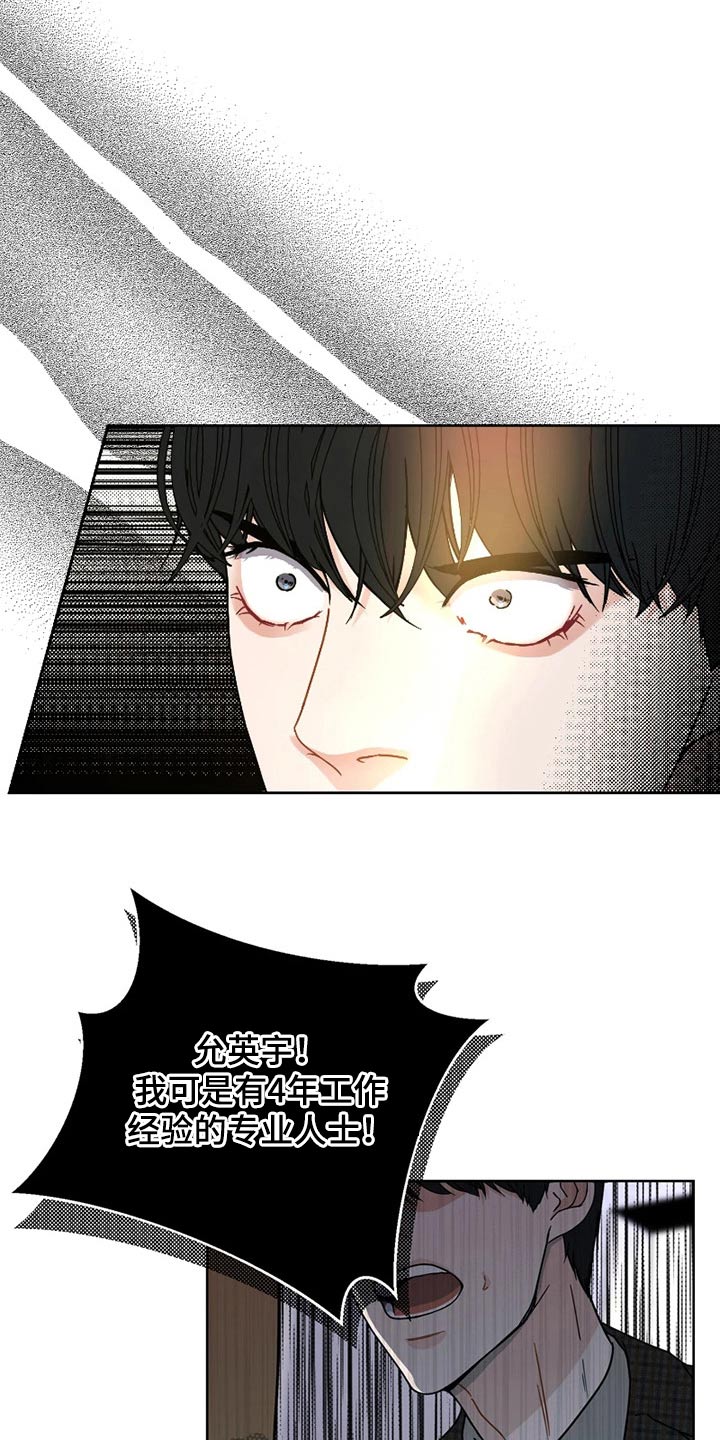战斗吧漫画家漫画,第21章：一起努力4图