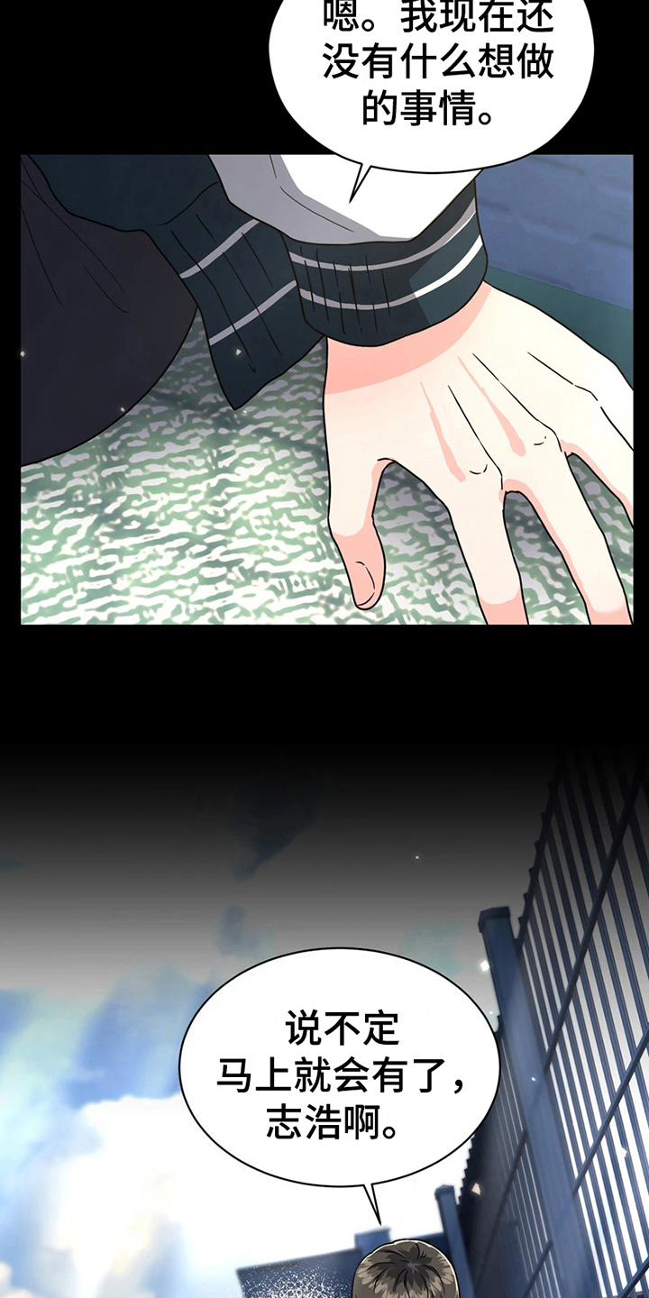 战斗吧漫画家漫画,第12章：梦想5图