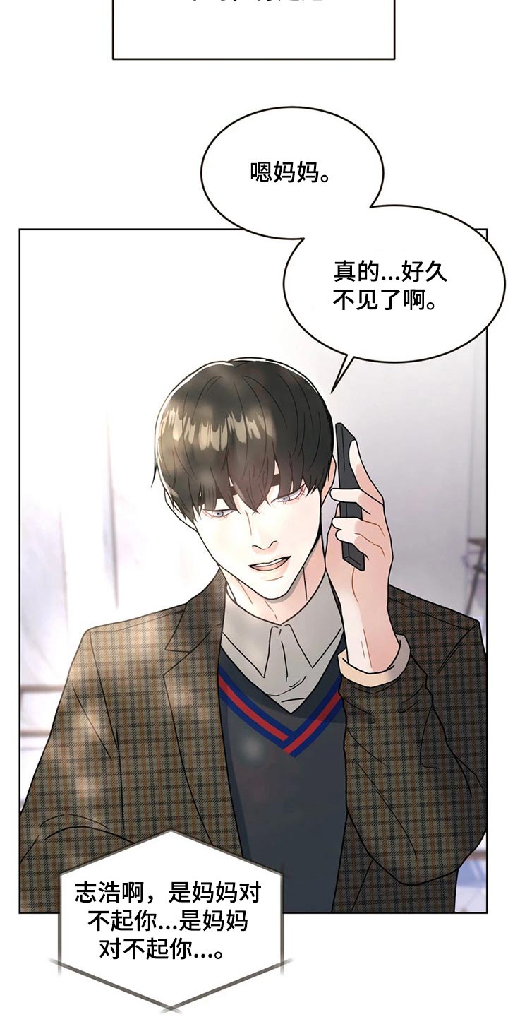 战斗吧漫画家漫画,第22章：情不自禁2图