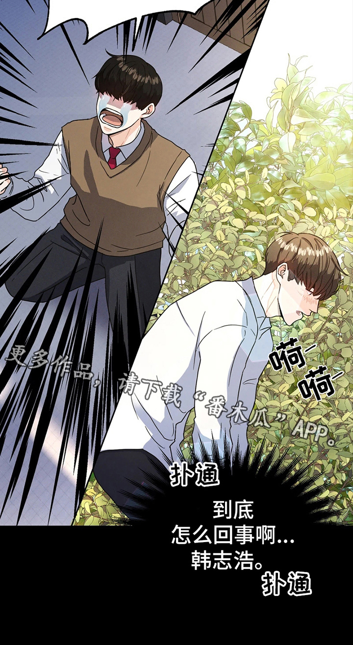 战斗吧漫画家漫画,第10章：哭泣3图