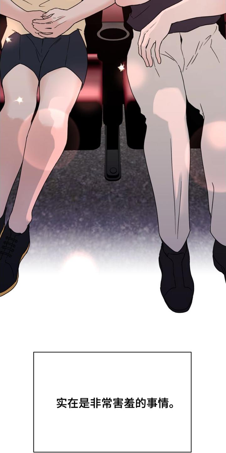 战斗吧漫画家漫画,第40章：我们决定恋爱了【完结】5图