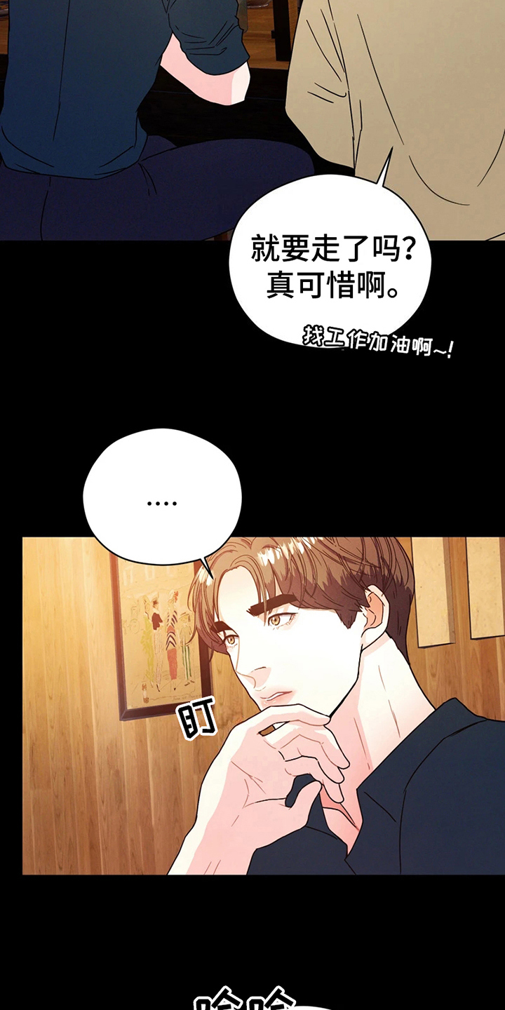 战斗吧漫画家漫画,第3章：送别2图