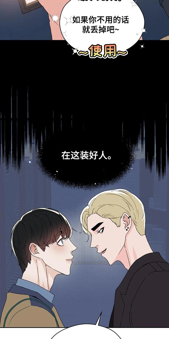 战斗吧漫画家漫画,第28章：一拍即合5图