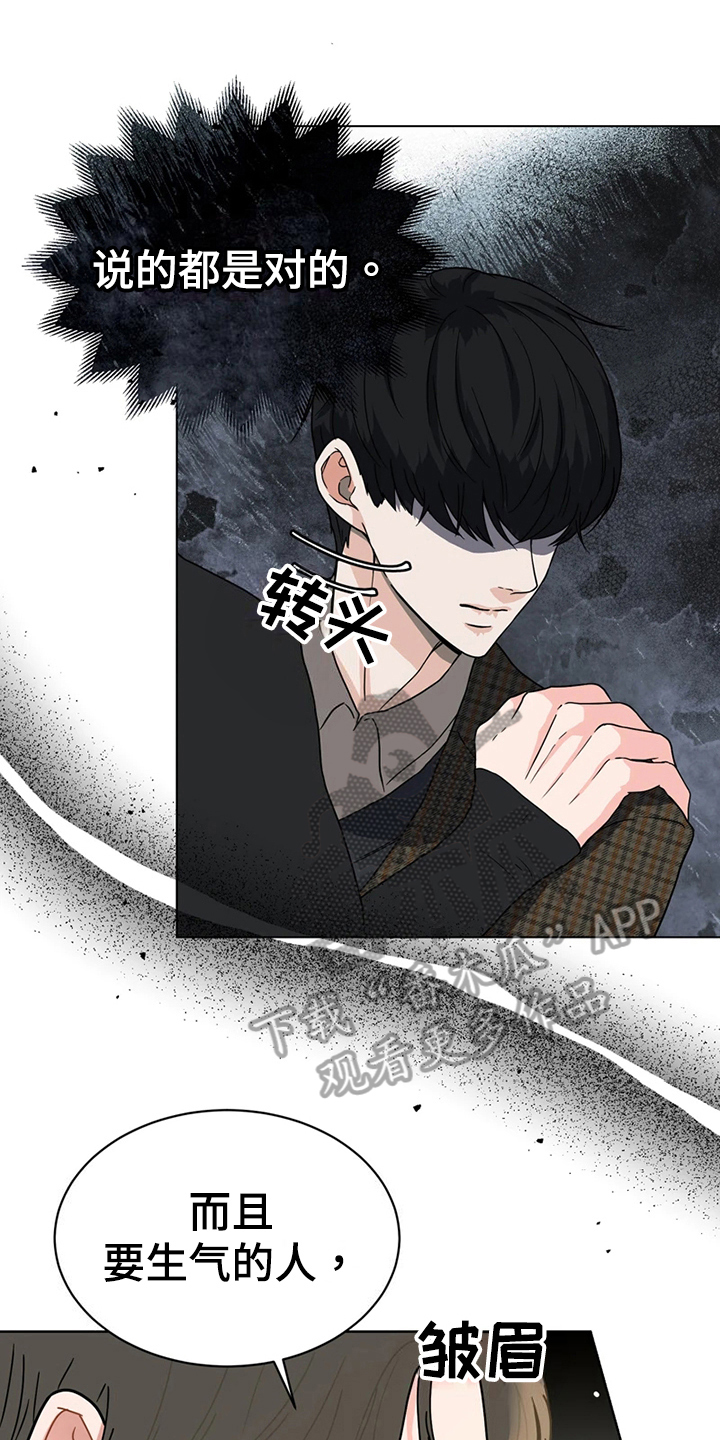 战斗吧漫画家漫画,第20章：猜测3图