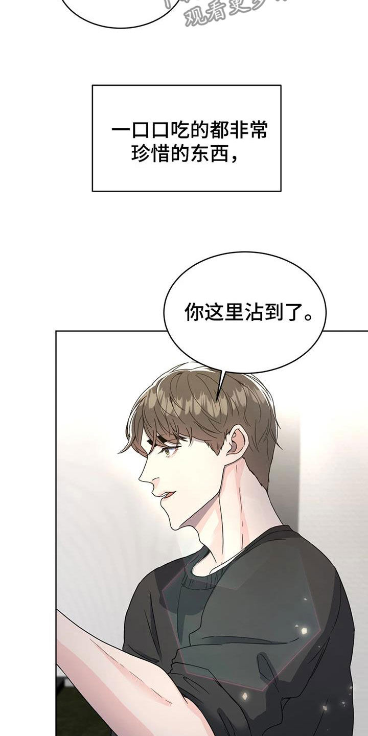 战斗吧漫画家漫画,第26章：故地重游4图