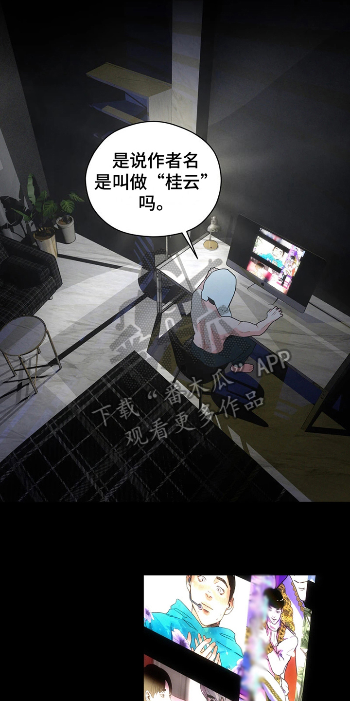 战斗吧漫画家漫画,第6章：我们的故事5图