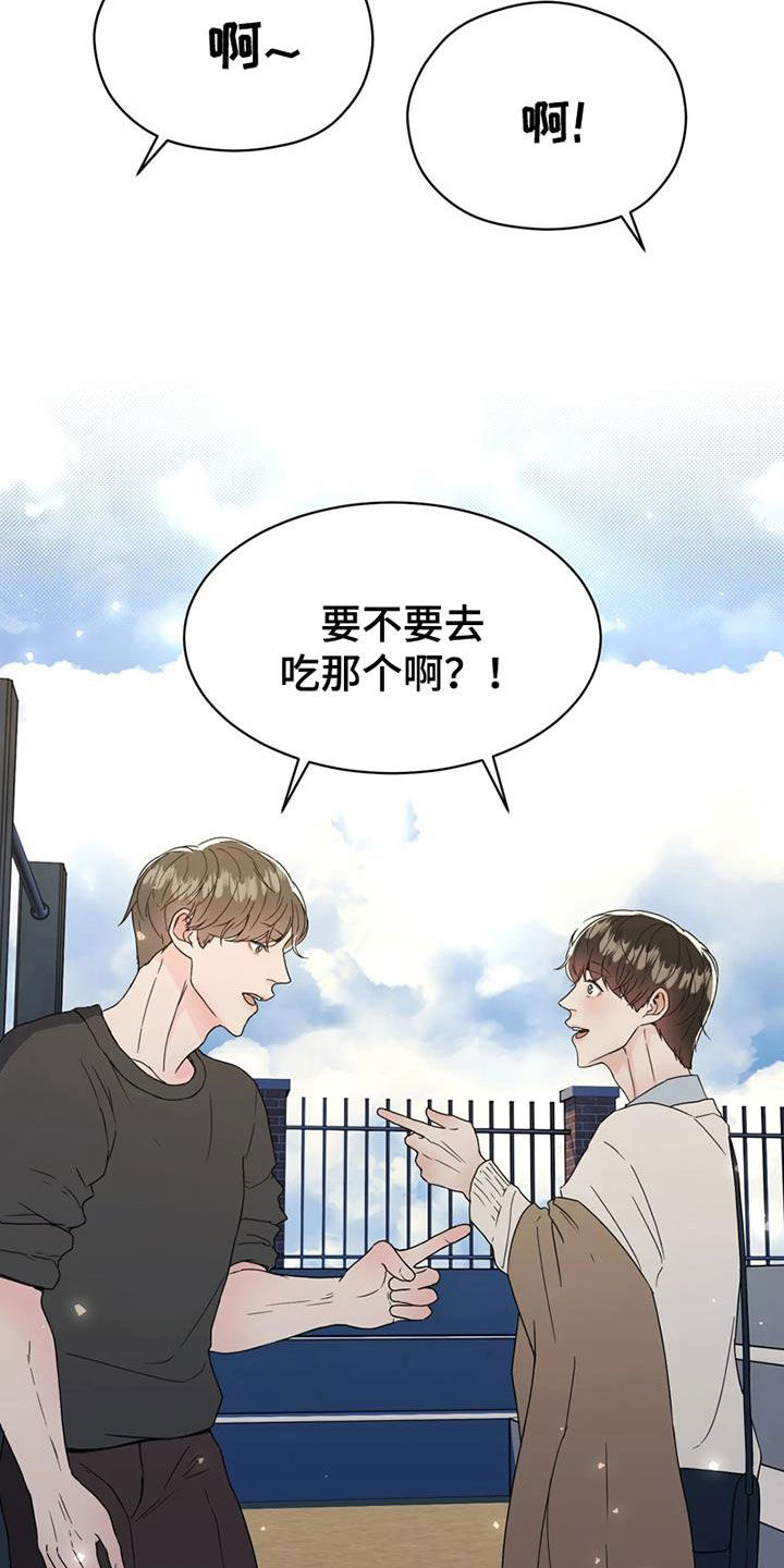 战斗吧漫画家漫画,第26章：故地重游5图