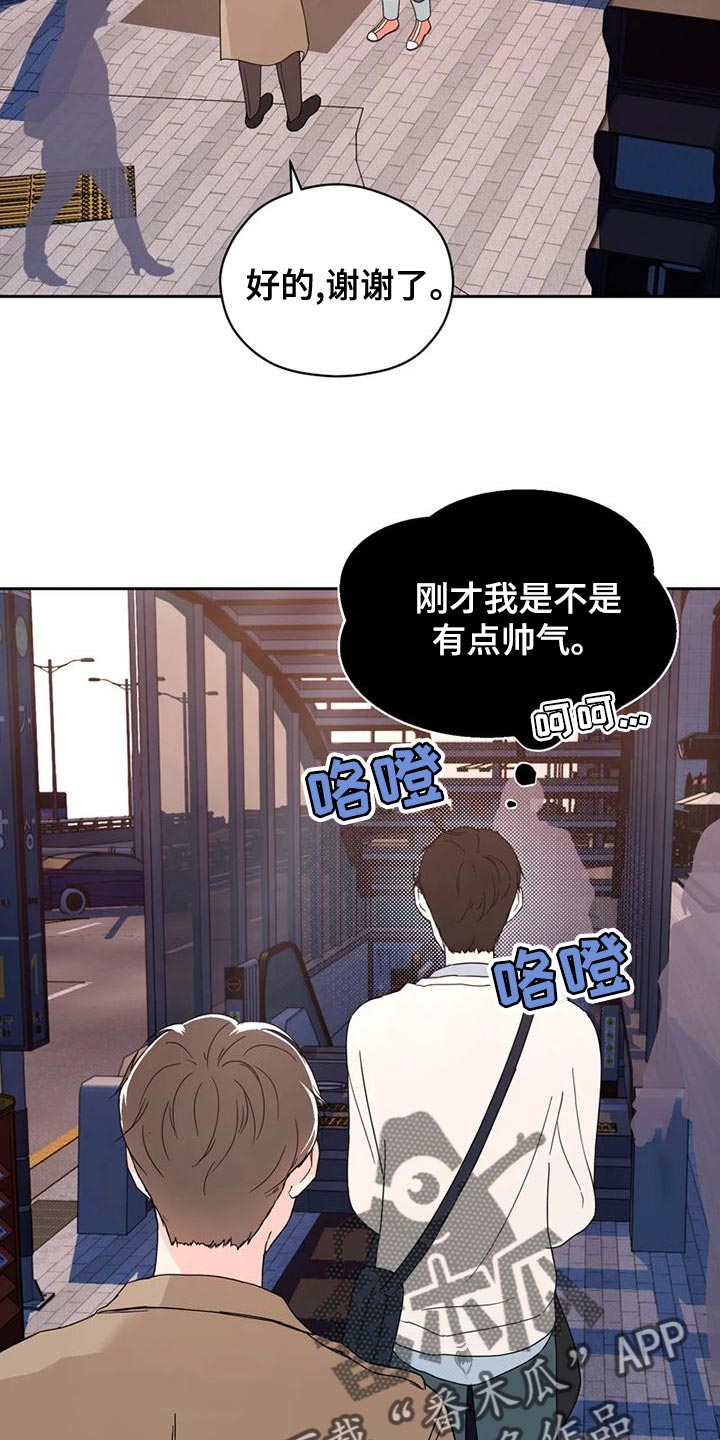 战斗吧漫画家漫画,第27章：因为现在不一样了5图
