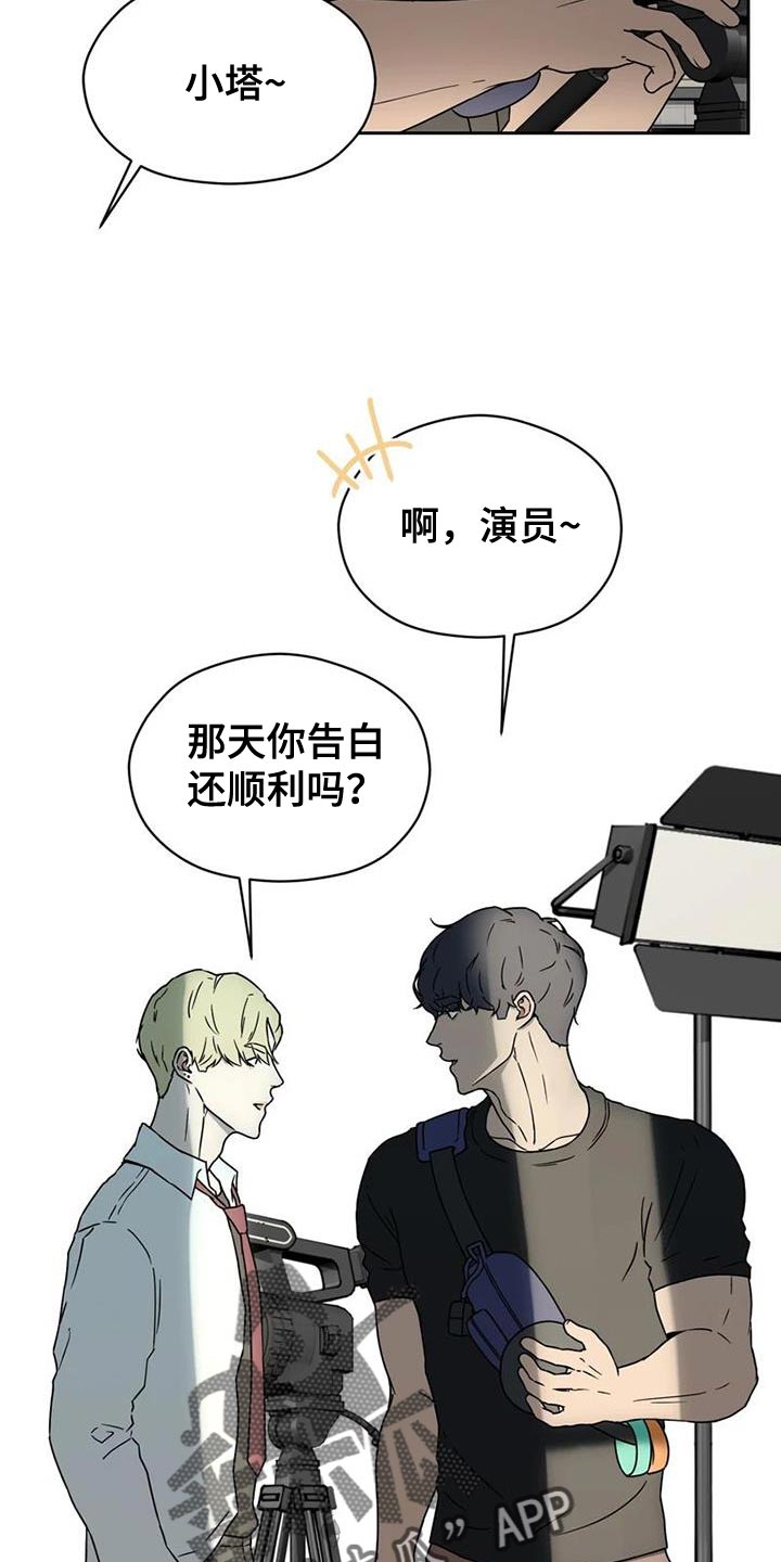 战斗吧漫画家漫画,第37章：演出他的心情3图