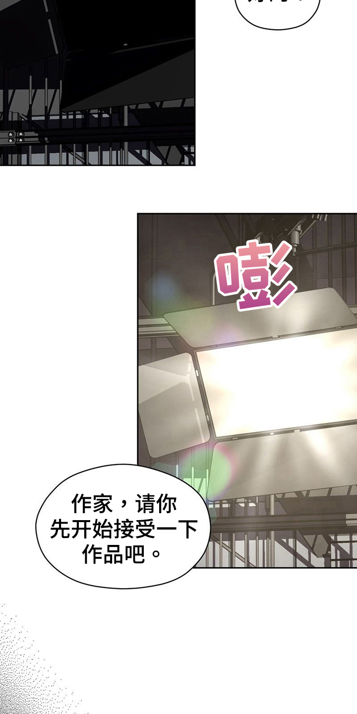 战斗吧漫画家漫画,第15章：鼓励5图