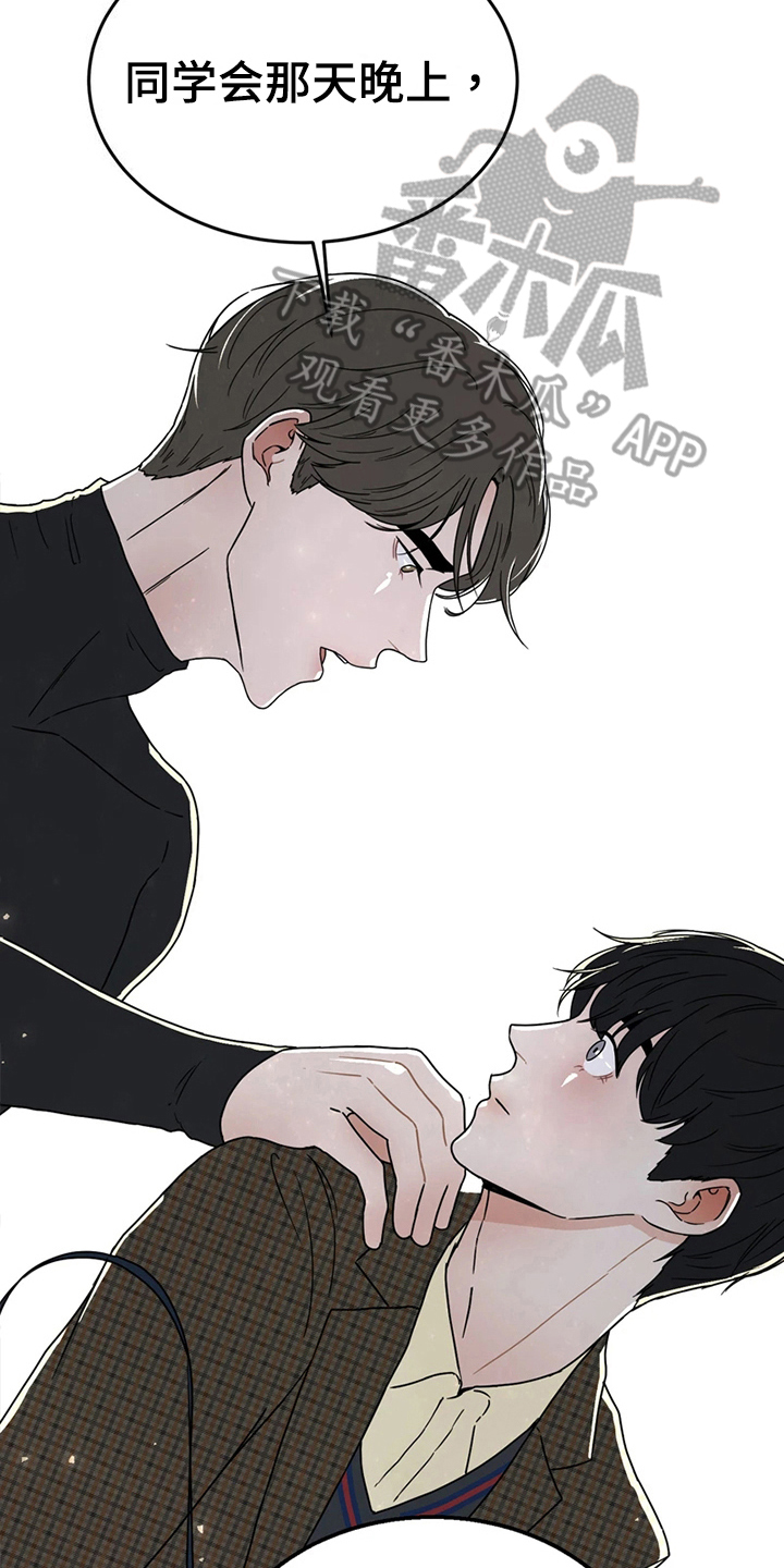 战斗吧漫画家漫画,第20章：猜测5图