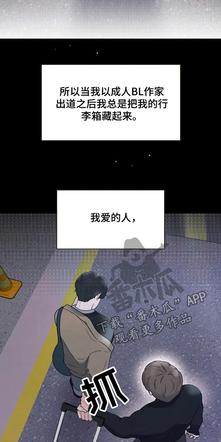 战斗吧漫画家漫画,第21章：一起努力5图