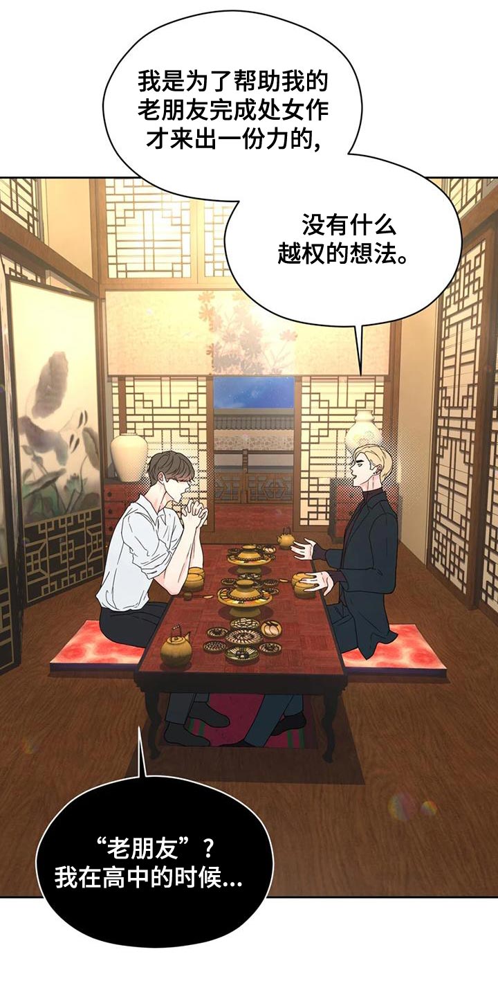 战斗吧漫画家漫画,第29章：偶然2图