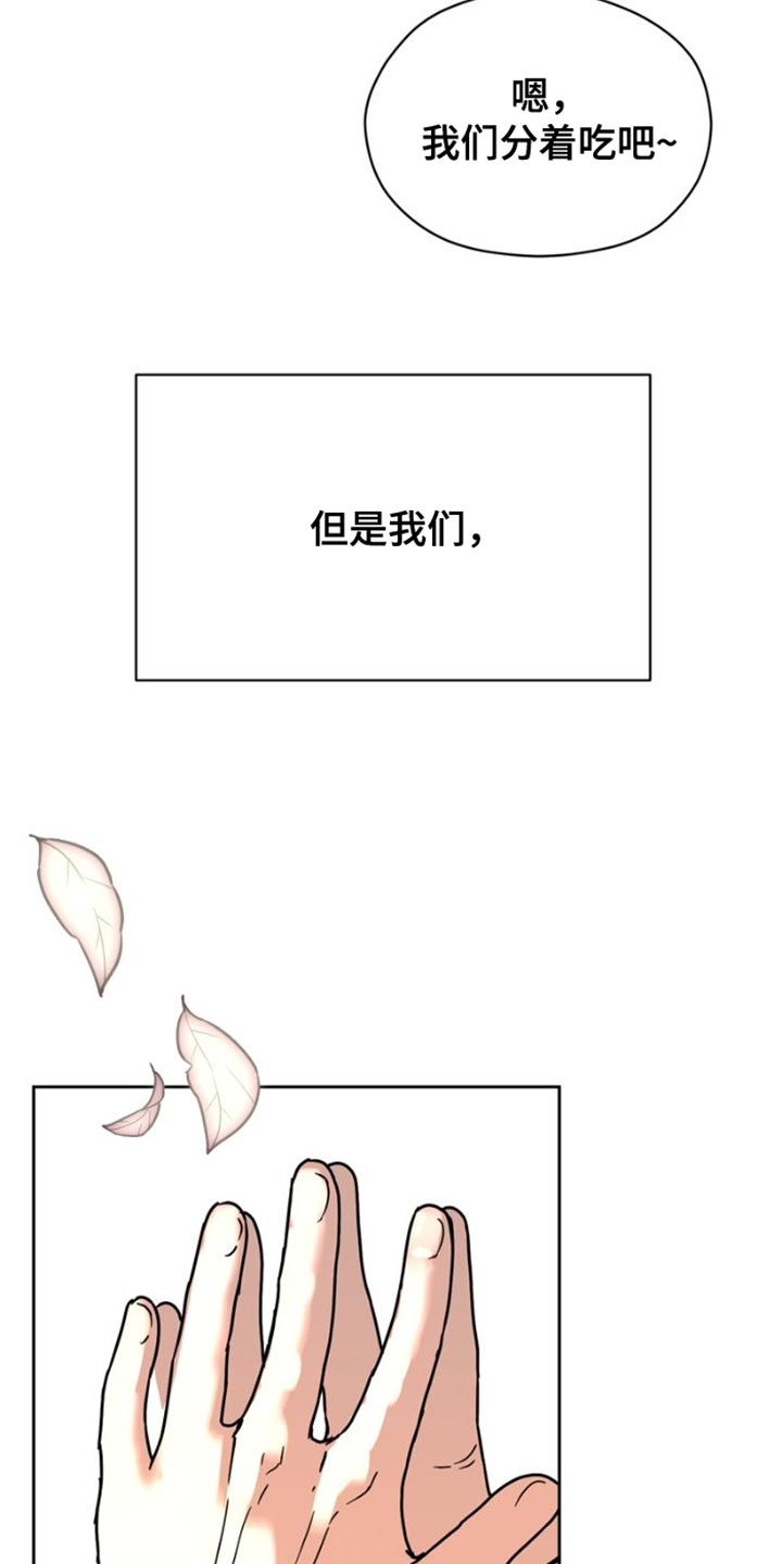 战斗吧漫画家漫画,第39章：乘风破浪3图