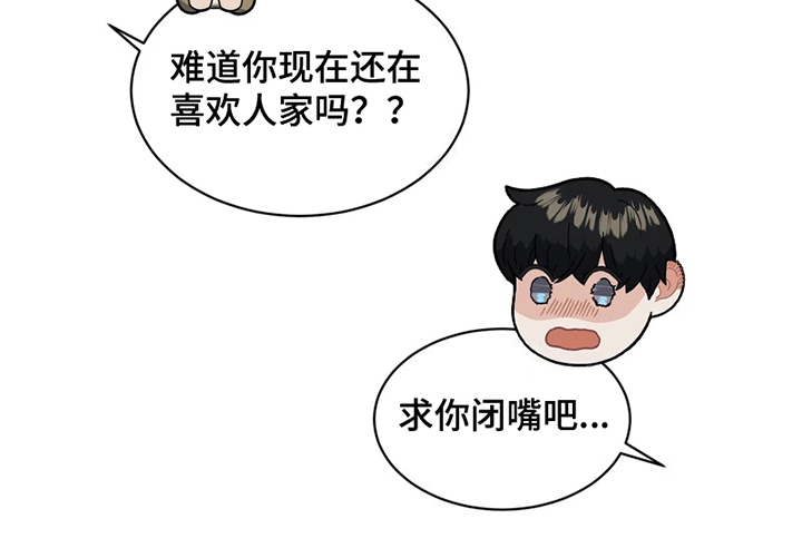 战斗吧漫画家漫画,第1章：网漫作家3图