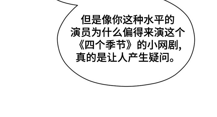 战斗吧漫画家漫画,第29章：偶然5图