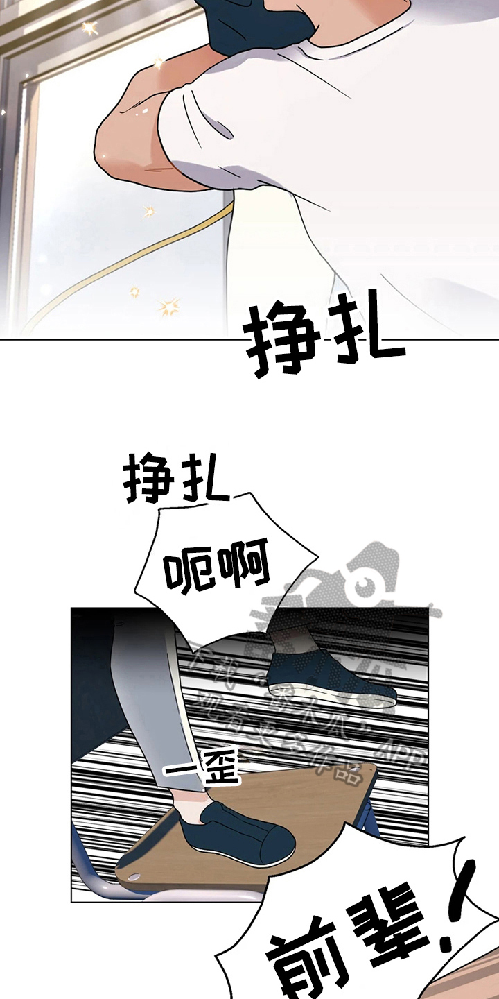 战斗吧漫画家漫画,第17章：意外4图