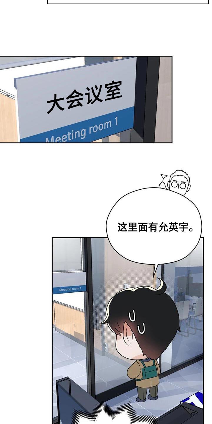 战斗吧漫画家漫画,第28章：一拍即合3图