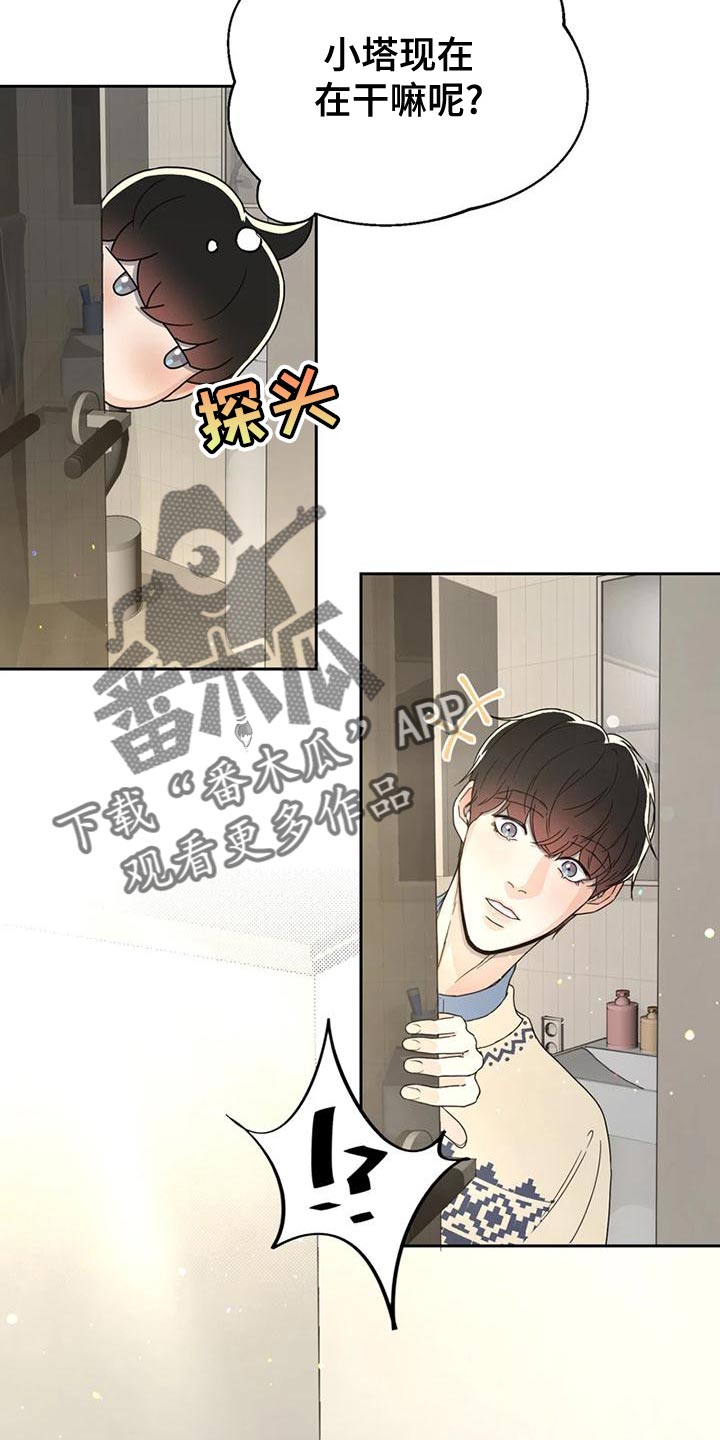 战斗吧漫画家漫画,第30章：内斗1图