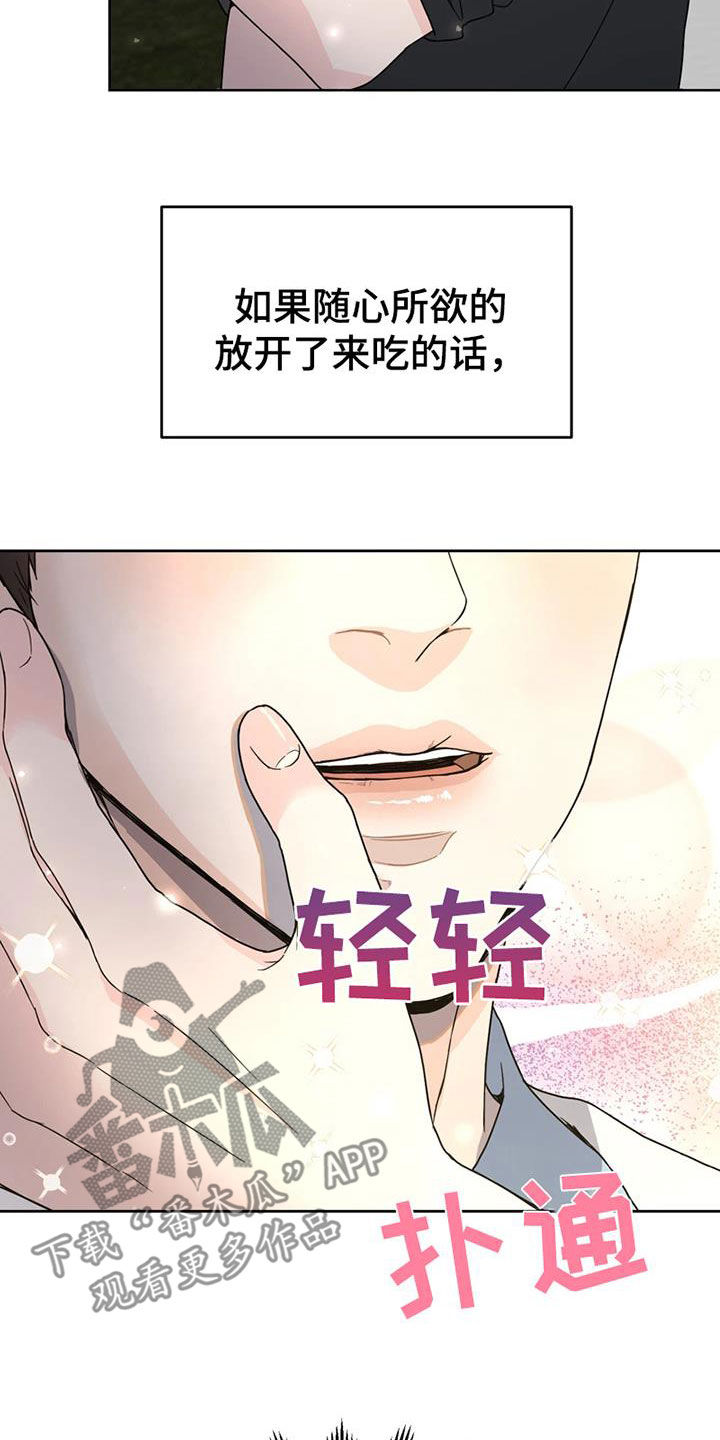战斗吧漫画家漫画,第26章：故地重游5图