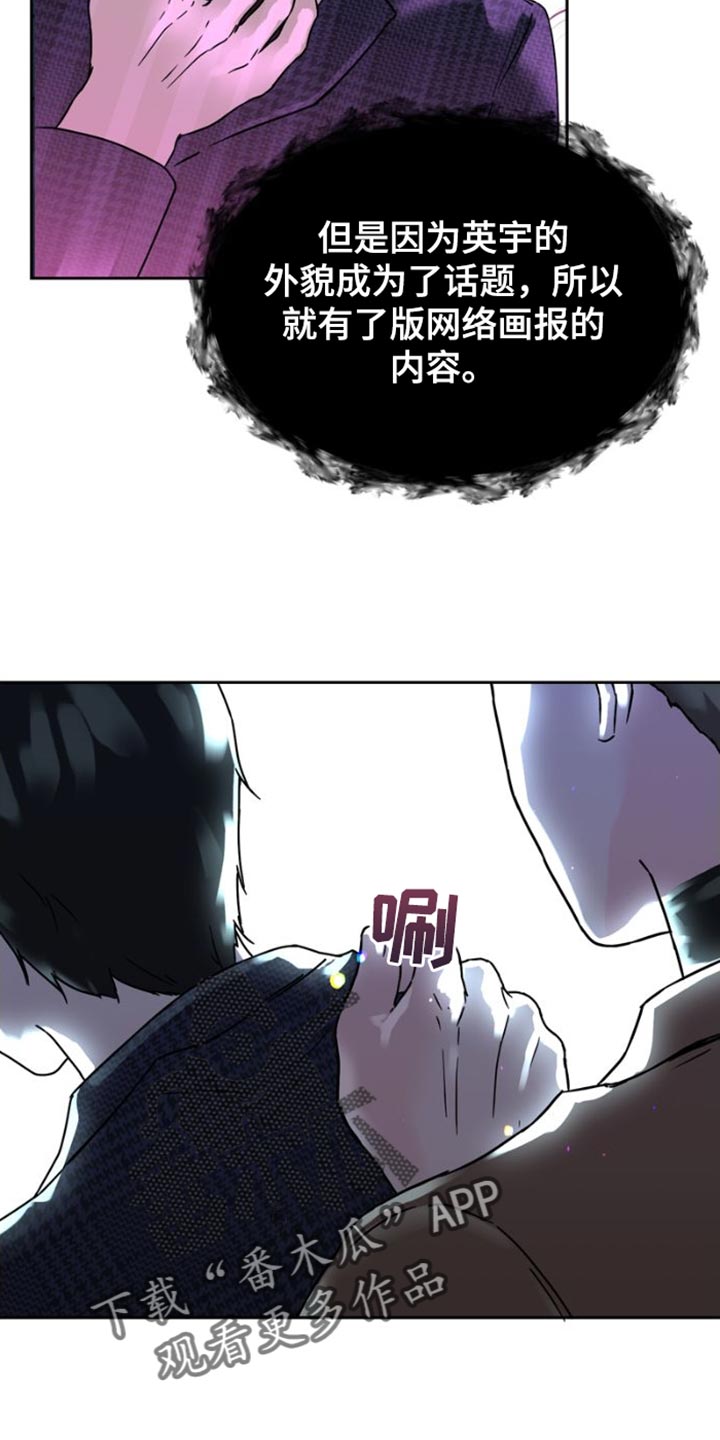 战斗吧漫画家漫画,第39章：乘风破浪3图