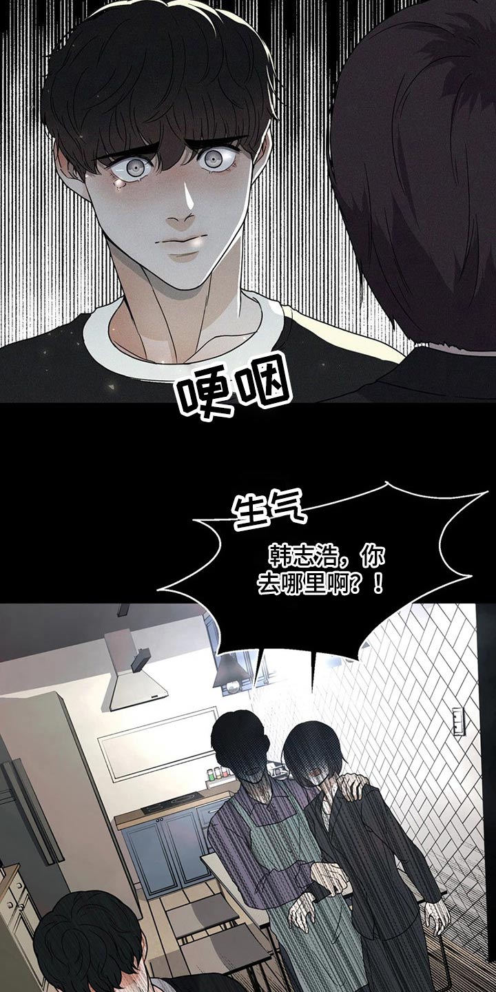 战斗吧漫画家漫画,第21章：一起努力2图