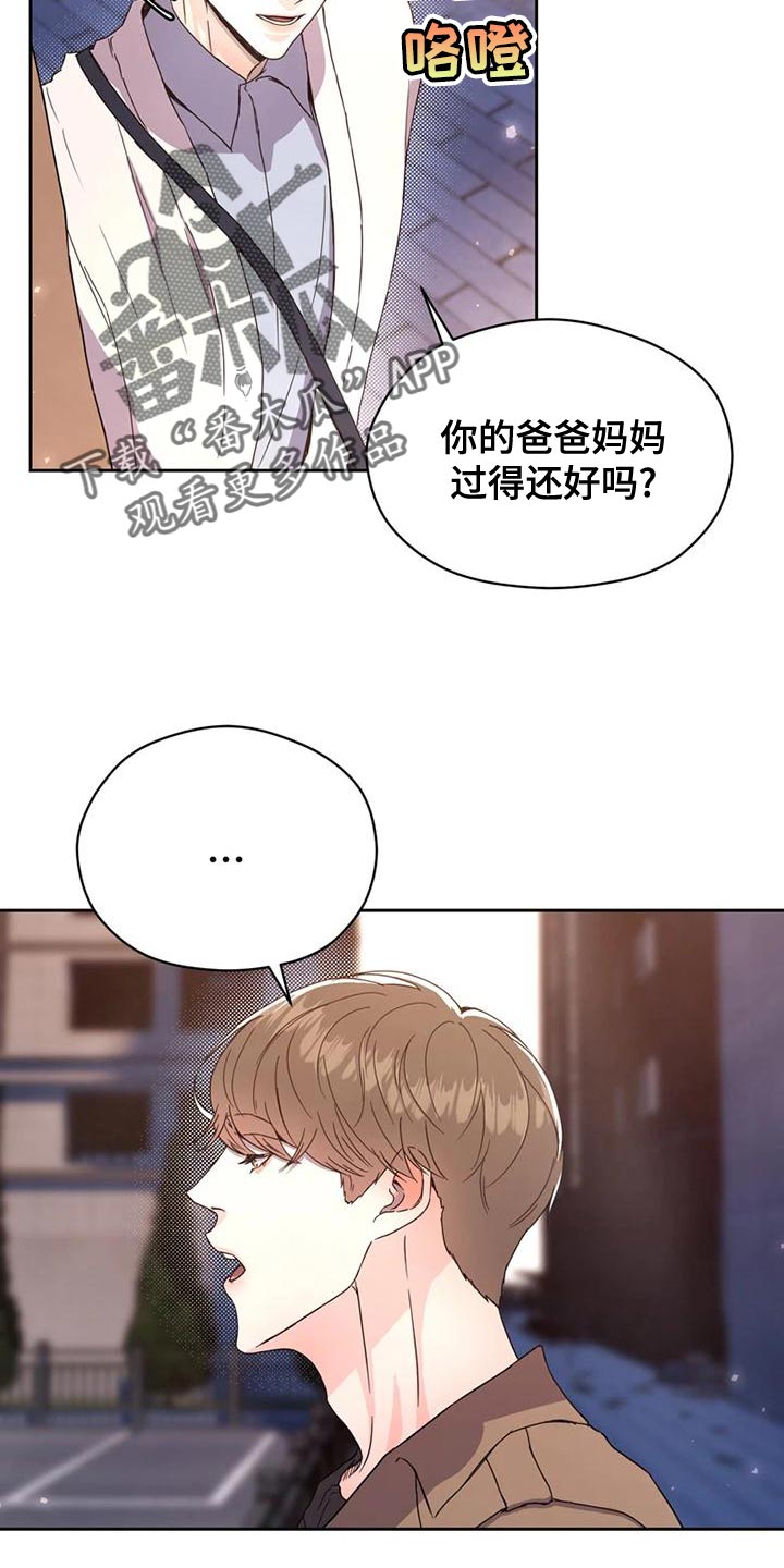 战斗吧漫画家漫画,第27章：因为现在不一样了5图