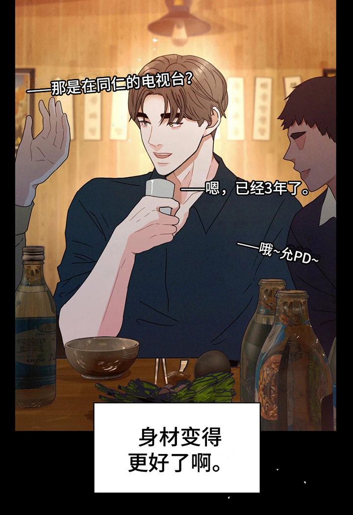 战斗吧漫画家漫画,第2章：美丽垃圾1图