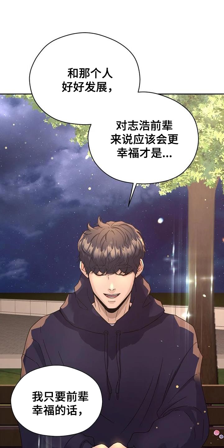 战斗吧漫画家漫画,第35章：没有下次3图