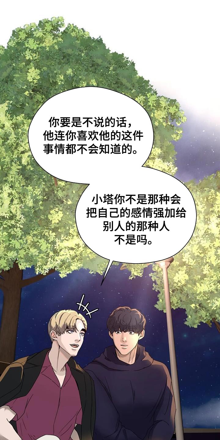 战斗吧漫画家漫画,第35章：没有下次1图