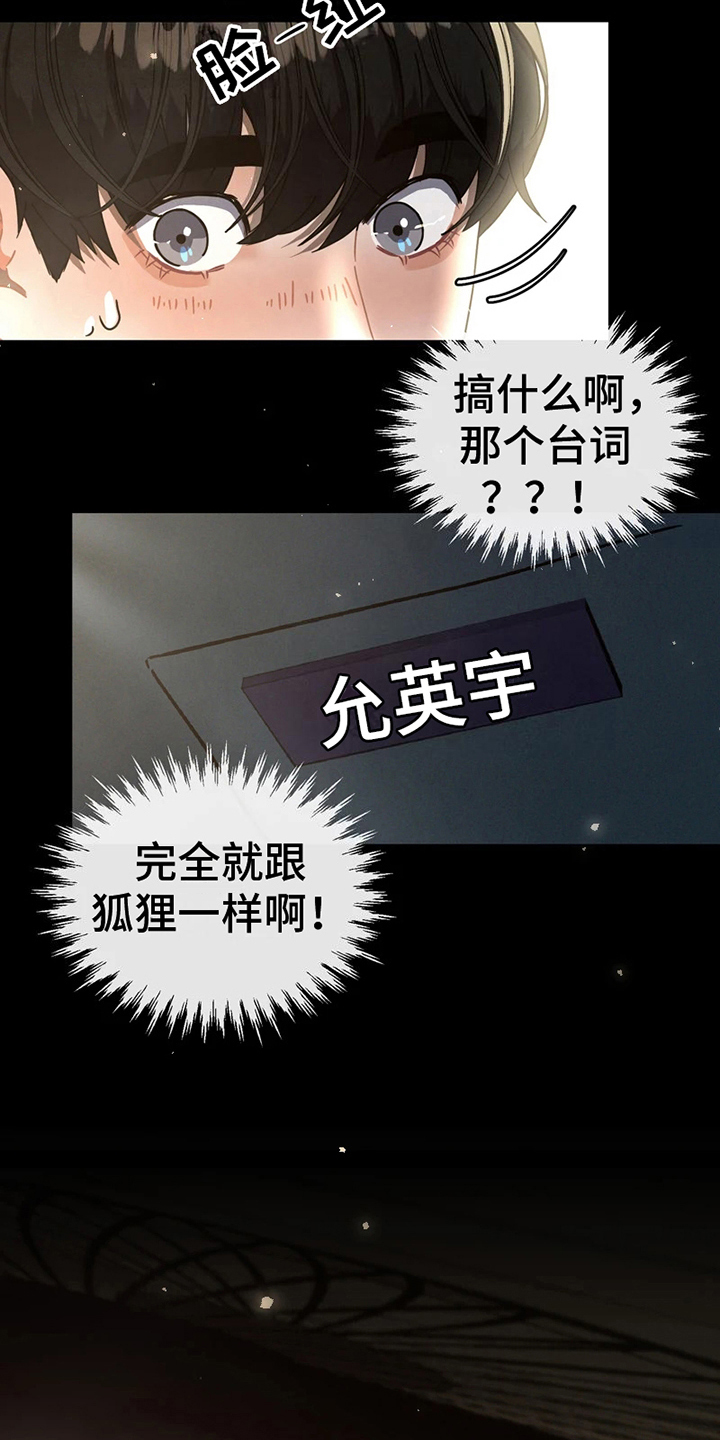 战斗吧漫画家漫画,第7章：初识1图