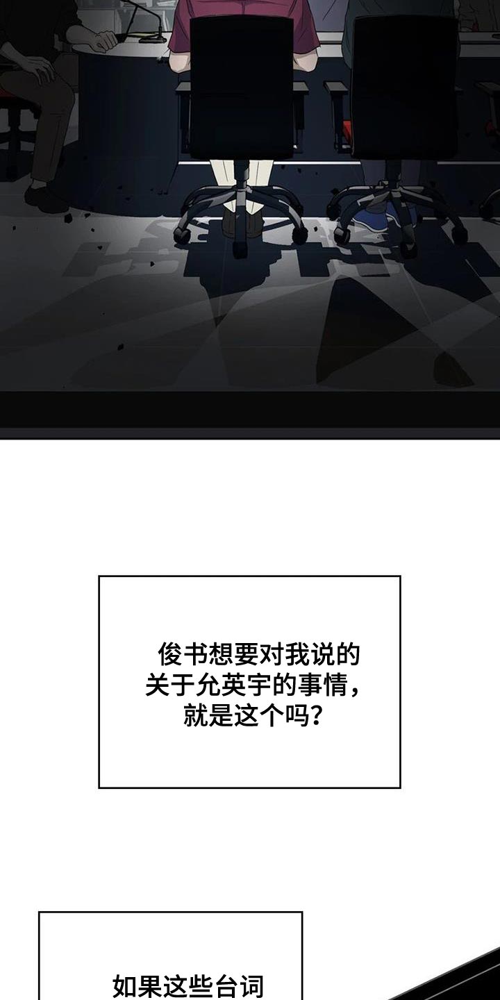 战斗吧漫画家漫画,第33章：真心1图